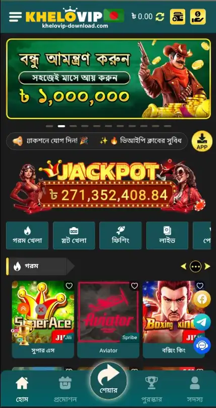 Download KHELOVIP